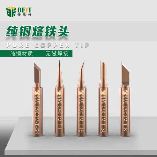 铜936内热式电烙铁头无磁焊咀焊接喇叭专用马蹄形刀头焊接塑料