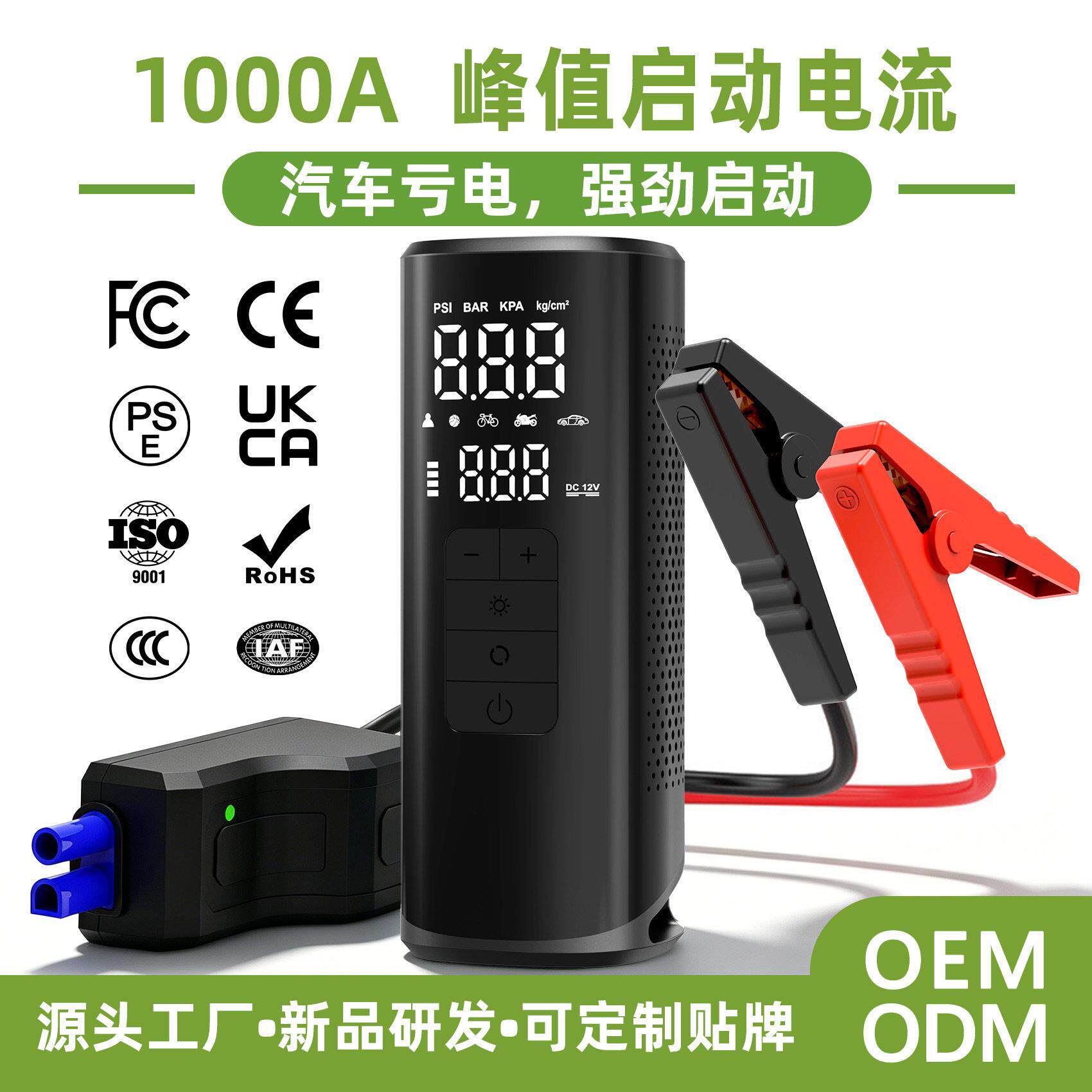 汽车应急启动电源泵一体机电搭电紧急强启打火12V