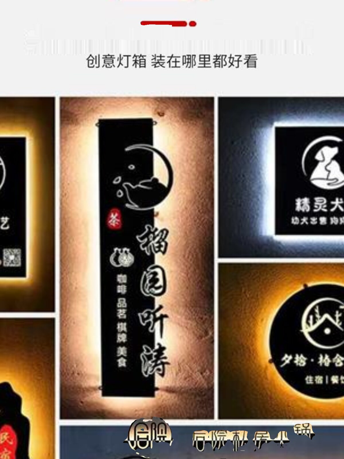 铁艺镂空灯箱门牌定制广告牌背光门头发光字创意定做店招牌展示牌