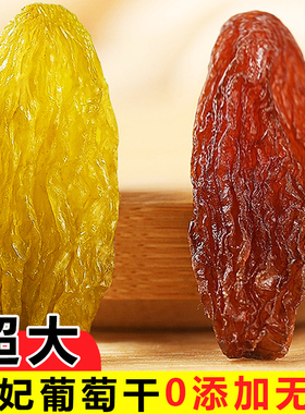 新疆葡萄干特超级大绿色无籽吐鲁番红香妃四色黑加伦孕妇干果零食