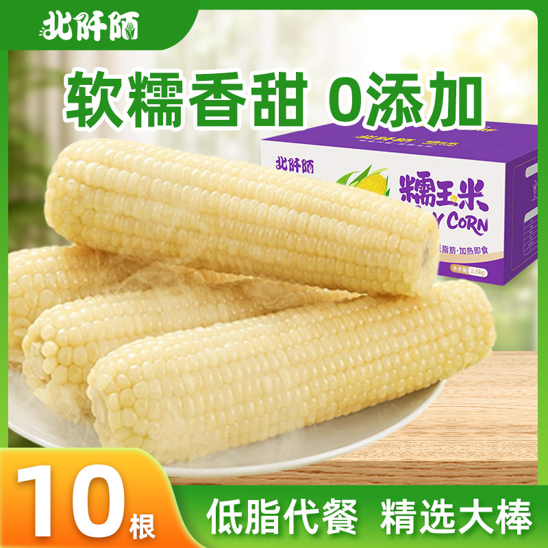 白糯玉米低脂香甜拉丝