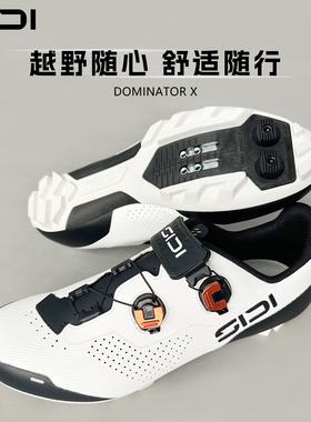 2026款SIDI山地锁鞋DOMINATOR X 透气意大利骑行鞋