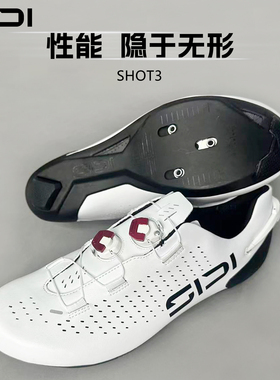 2026款SIDI锁鞋SHOT 3碳纤维公路车骑行舒适宽版