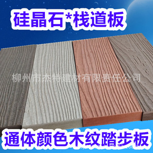 纤维增强硅晶石栈道板 户外防滑木纹水泥板 广东云南贵州四川重庆