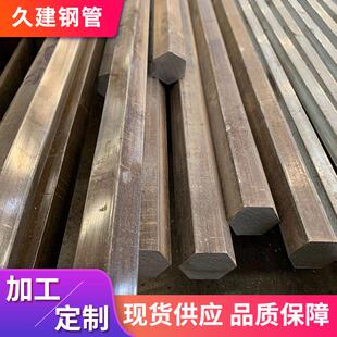 45号钢六角棒实心六角钢条对边20-50扳手套筒用q235B冷拉六角钢棒