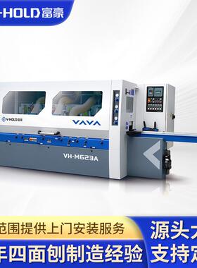 四面刨VH-M623A加工相框窗框门框地板线条