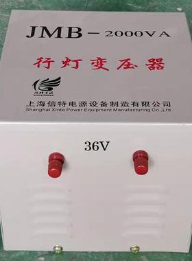 JMB-5000W 5KW5000VA行灯照明变压器隔离变压3变80V器/220V36V