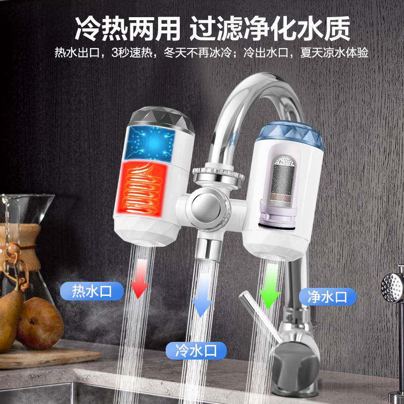 电热水龙头即热水式家用厨房冷热水一体龙头自来速加热快热宝过滤
