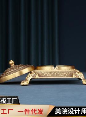 包邮黄铜烟灰缸欧式 奢华 高档家居装饰品客厅办公室礼品摆件