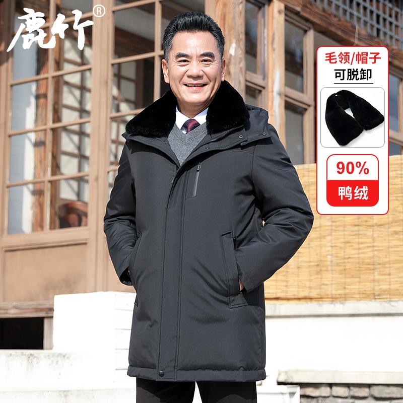 爸爸冬装中长款羽绒服男中老年人男装连帽派克服中年男士保暖外套