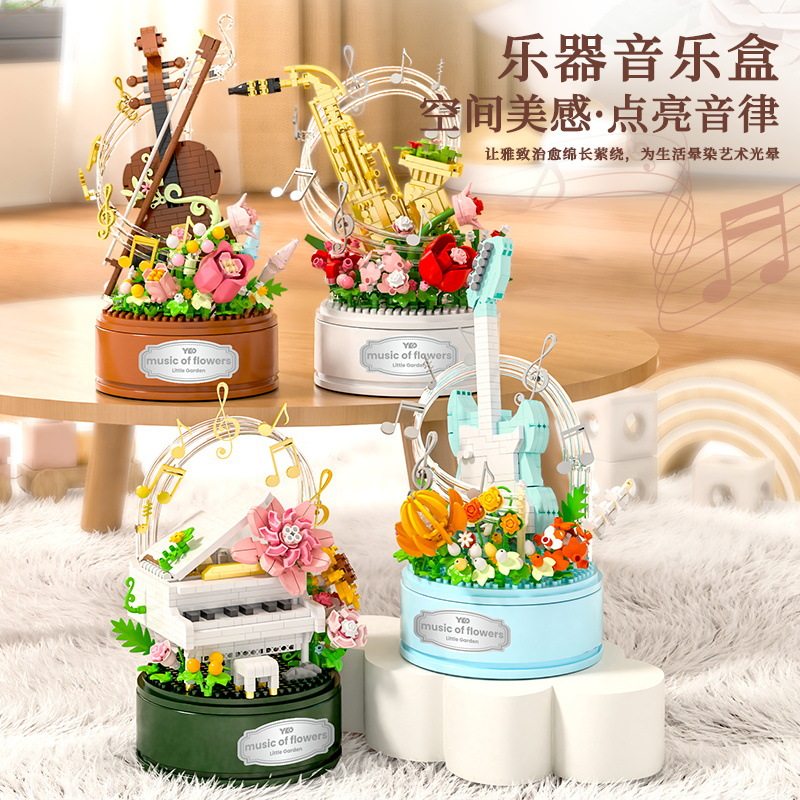 积木永生花乐器系列钢琴小提琴拼装积木玩具摆件生日礼物跨境批发