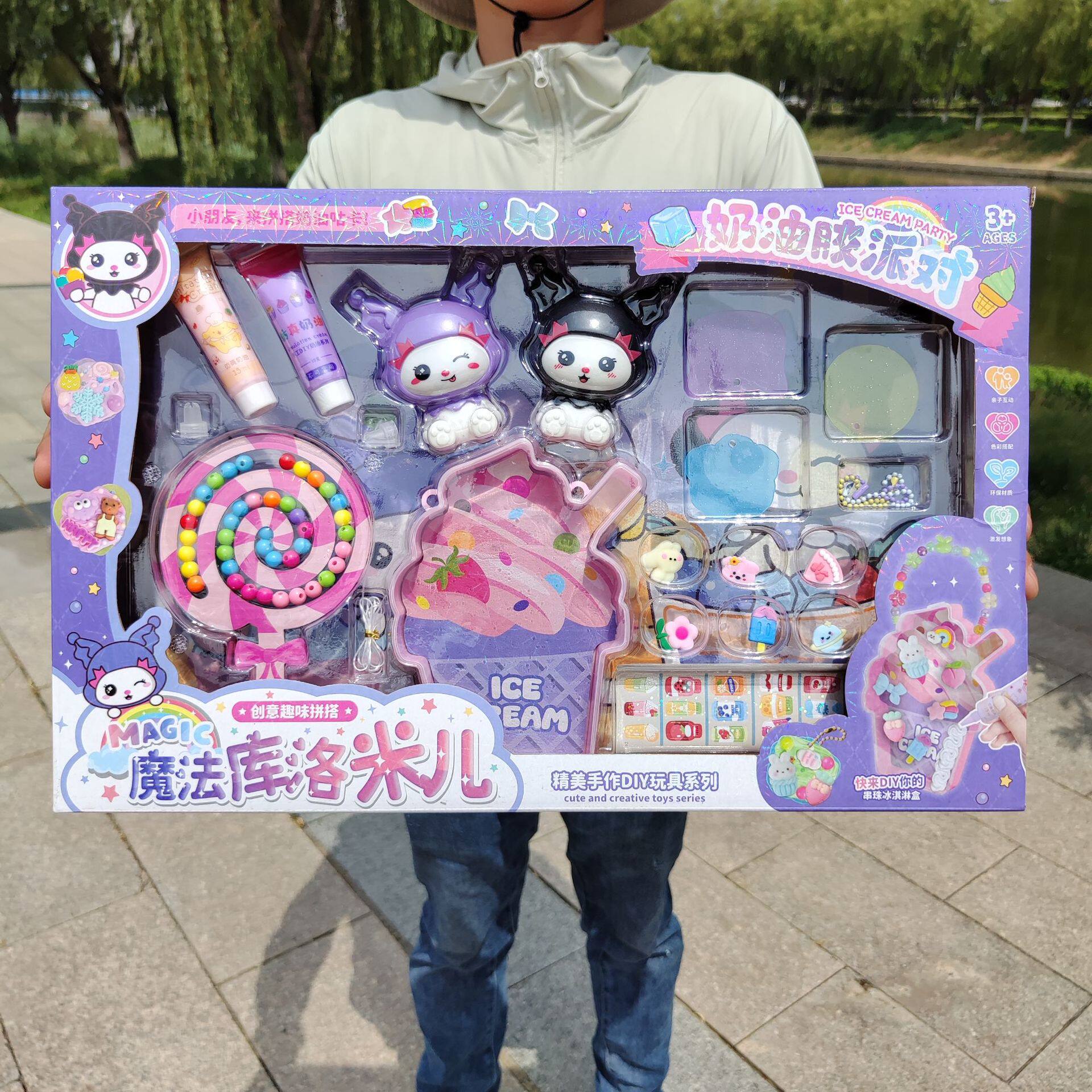 手工奶油胶DIY自制串珠冰淇淋盒装豪华套装礼品现货儿童玩具批发