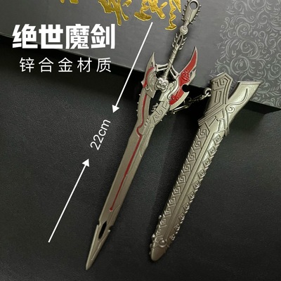 风云雄霸天下绝世魔剑剑圣天下剑武器22CM步惊云绝世好剑血衣