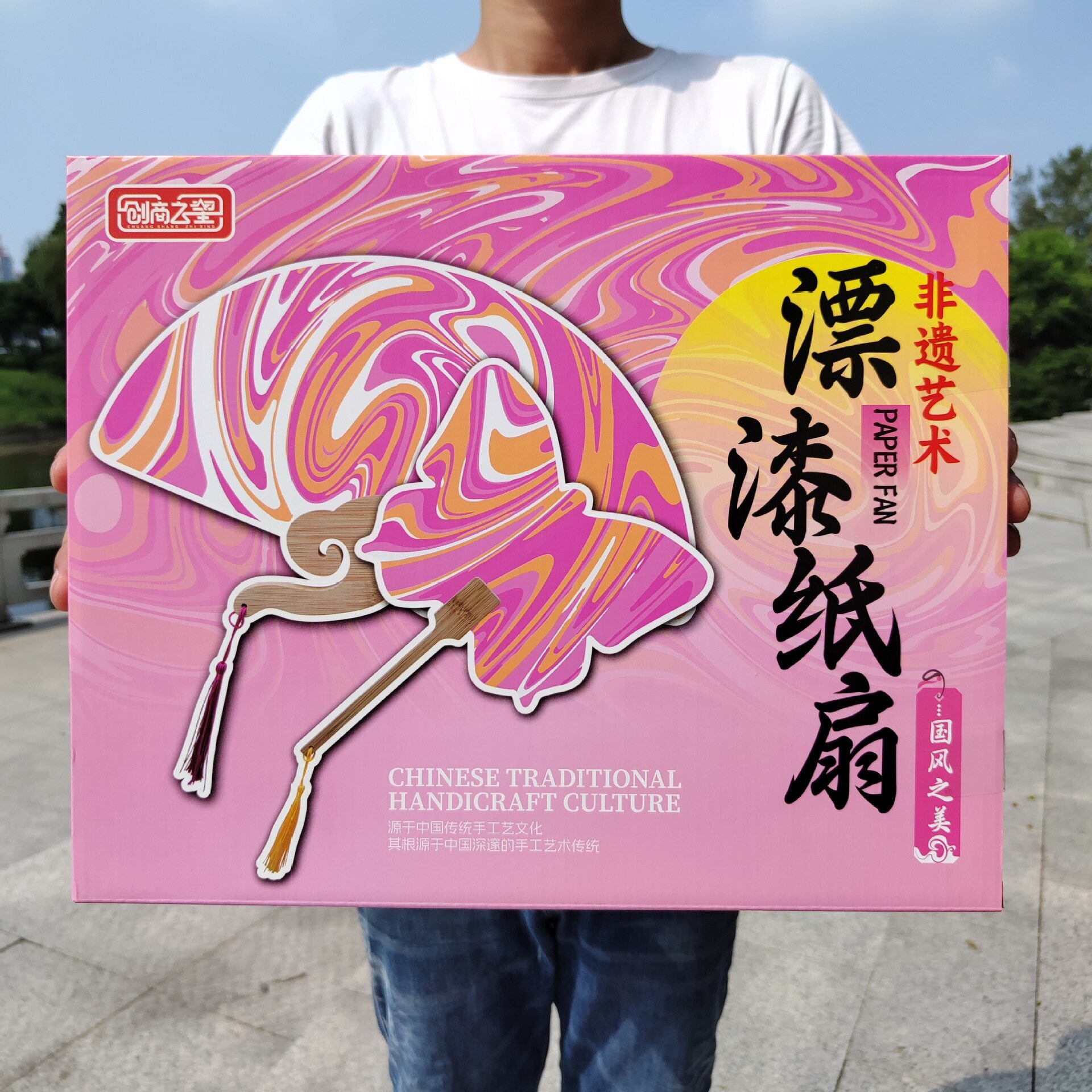 非遗漂漆纸扇礼盒儿童DIY早教益智玩具夜市培训机构招生礼品批发