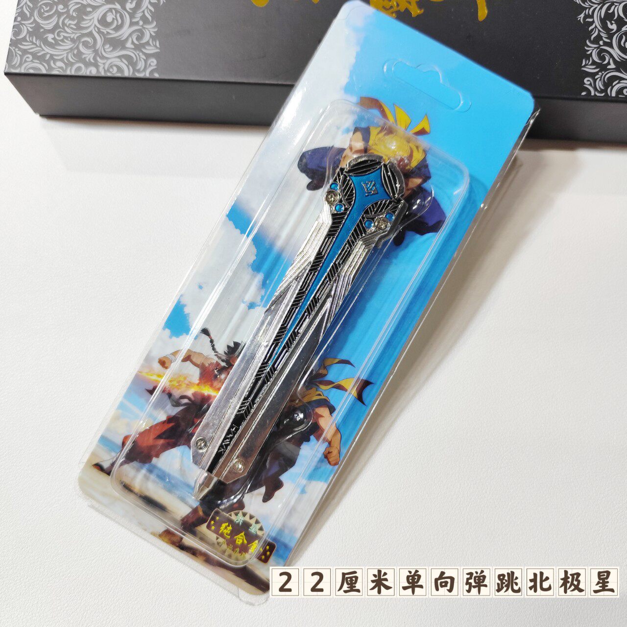三角洲行动22CM北极星弹簧刀游戏周边合金金属道具模型未开刃