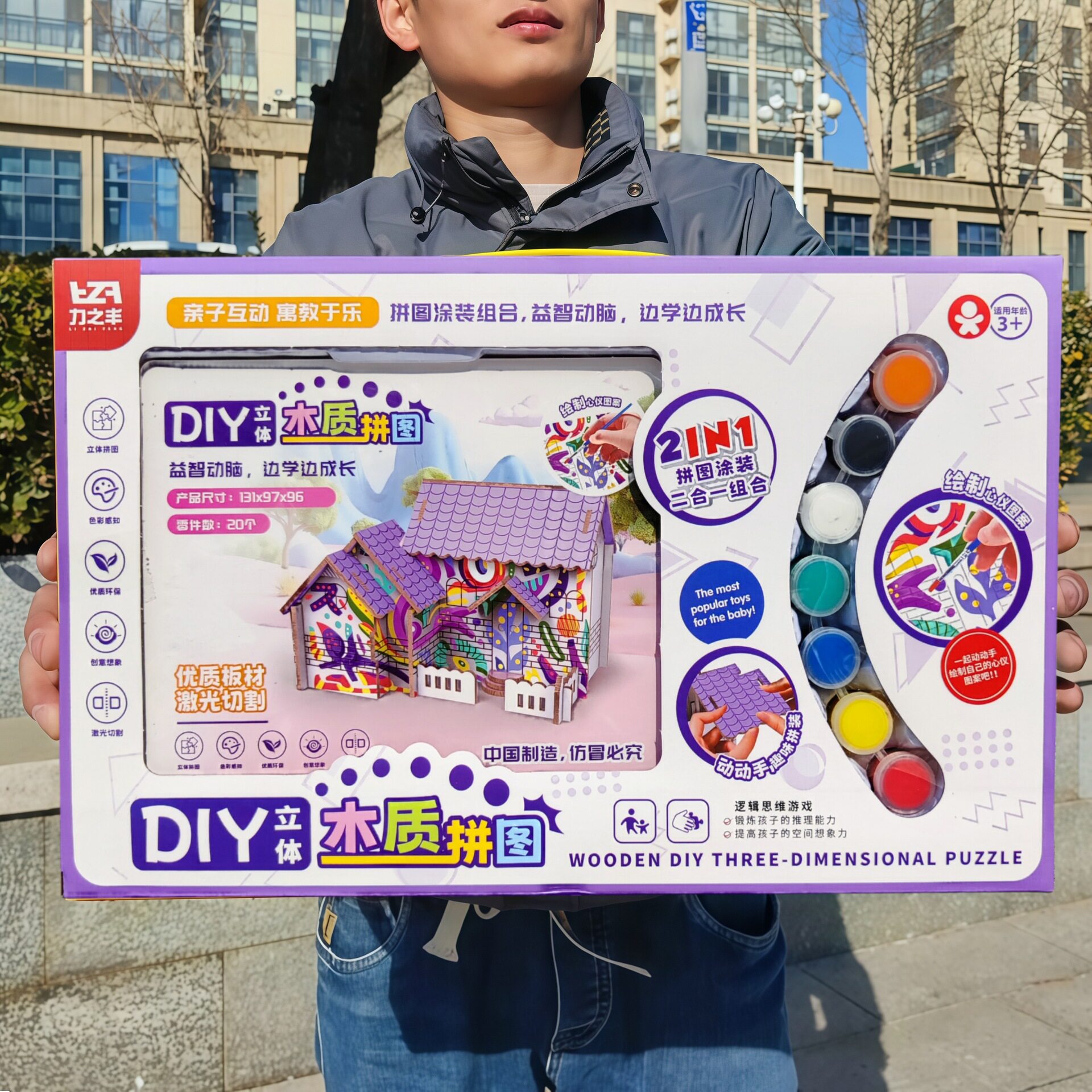 儿童立体手工DIY木质小屋拼图绘画玩具机构招生男孩女孩礼品批发