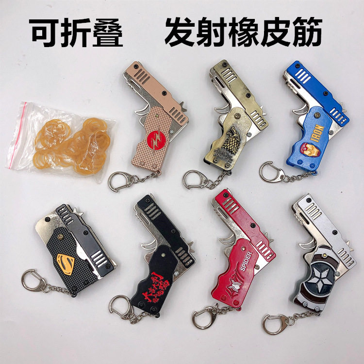 可折叠皮筋枪儿童玩具枪 金属连发海贼王火影钢铁侠打皮筋枪模型