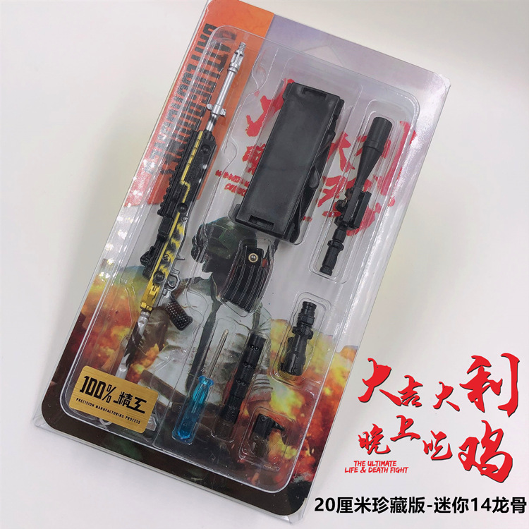 绝地大逃杀Wakgood主播AWM狙击