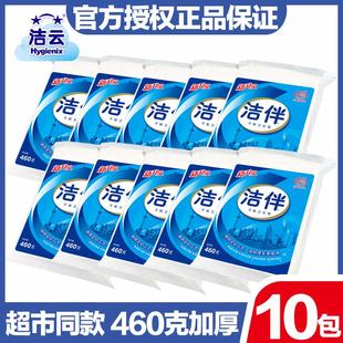 平板卫生纸家用加厚卫生纸实惠厕所卫生纸刀切草纸家庭装 整箱460g