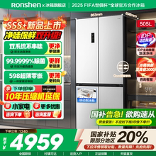 容声方糖505L主动双净双系统十字门家用超薄嵌入式电冰箱白色制冰