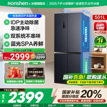 容声501proIDP净味双系统十字对开四门无霜大容量电冰箱国家补贴