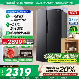 容声637L双门对开门一级变频大容量无霜家用超薄嵌入冰箱国家补贴