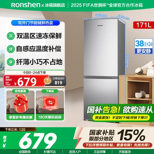 容声171L两门家用冰箱节能宿舍出租房省电家用小冰箱以旧换新补贴