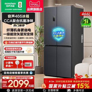容声冰箱466L升十字双对开四门一级能效家用无霜变频节能官方正品