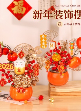 马年柿柿如意柿子摆件福桶电视柜春节新年挂件发财果装饰元旦节