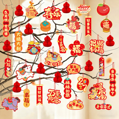 羊年小挂件2027新款新年家用盆景挂饰春节过年布置树上小灯笼装饰