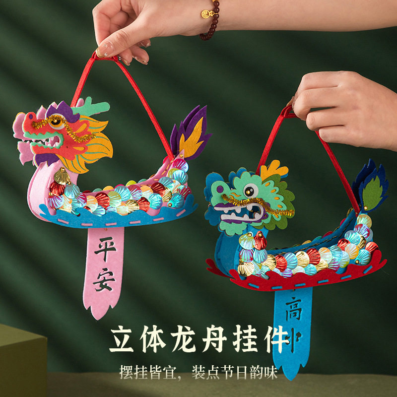 端午节龙舟手工diy材料创意粘贴国潮立体龙船幼儿园亲子活动用品