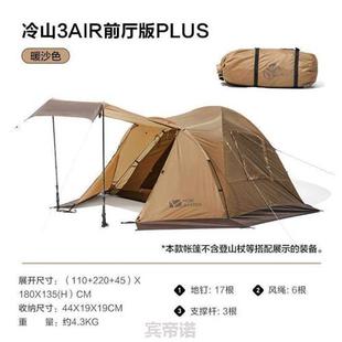 超轻帐篷3PLUS2登山露营%防风地垫冷山户外徒步户外冷山专业