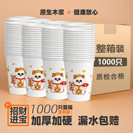 水天缘一次性纸杯加厚无异味整箱批办公用可乐家用豆浆杯加硬包邮