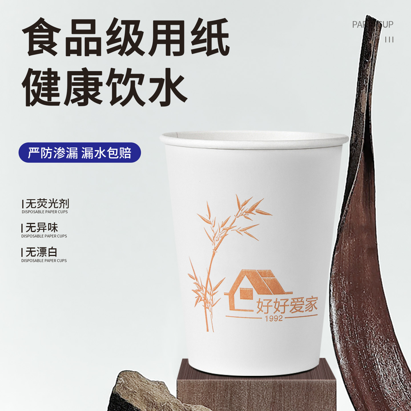 水天缘一次性纸杯210ml家用杯子加厚装豆浆杯可乐杯办公纸杯家用