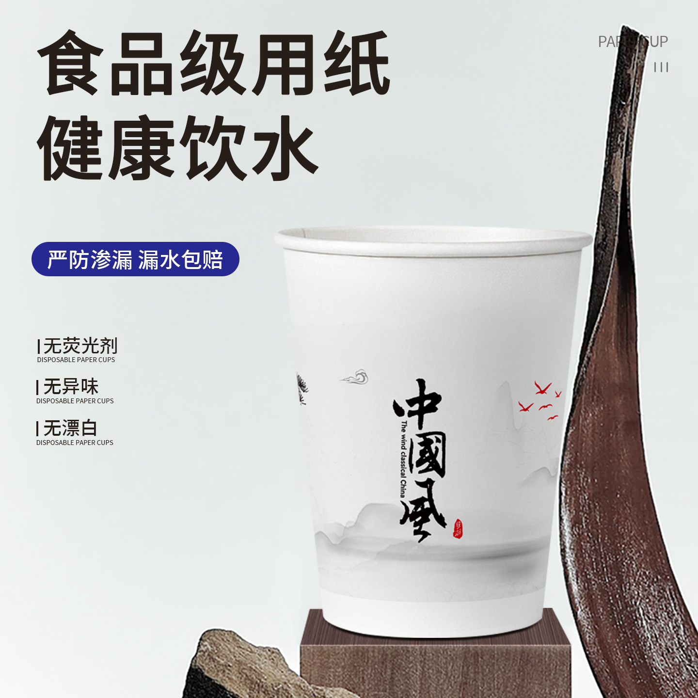 水天缘一次性加厚整箱装纸杯