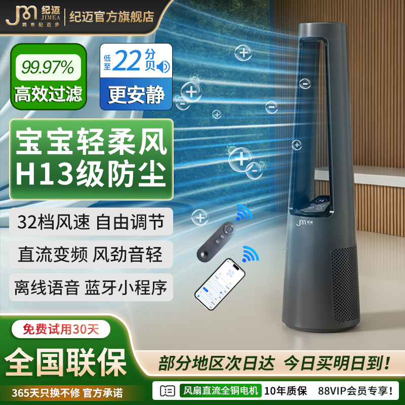 轻音省电，柔和10米大风量
