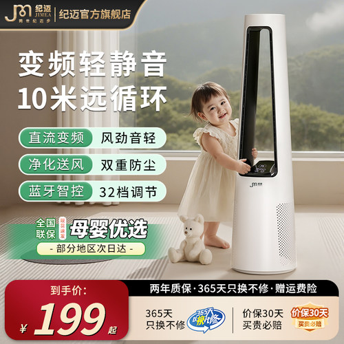 轻音省电，柔和10米大风量