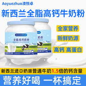 官方企业店正品 奶粉全家营养全脂高钙奶粉中老年成人学生营养补钙