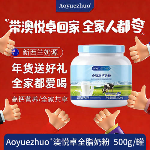 中老年高钙奶粉无蔗糖