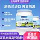 儿童学生中老年人全脂高钙奶粉新西兰进口奶源 全家营养好奶粉