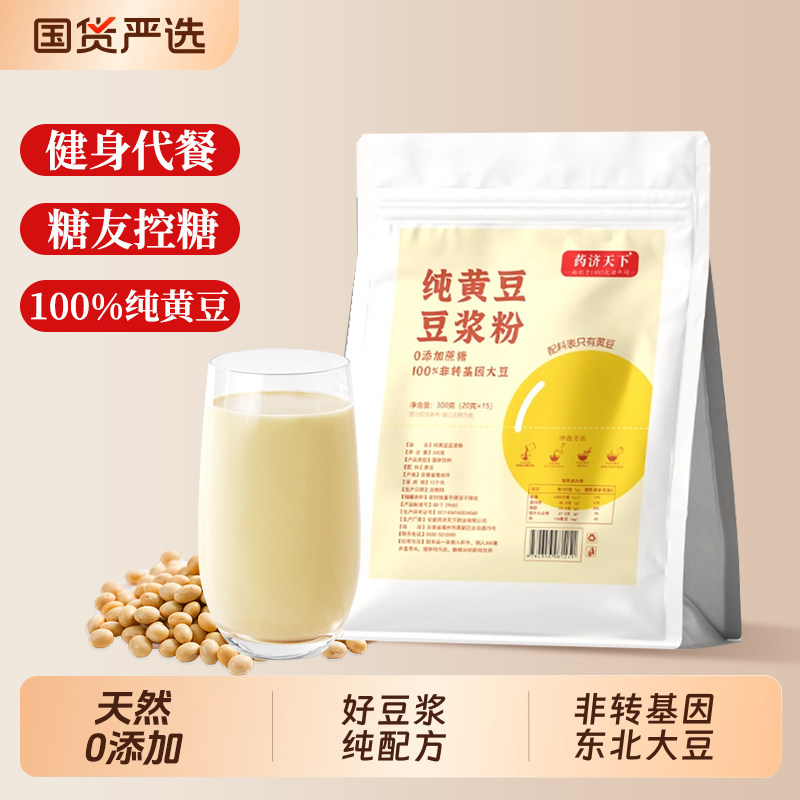 豆浆纯黄豆浆粉原味独立小包装无糖精减高蛋白低脂肥糖尿人早餐,咖啡/麦片/冲饮,豆浆,淘宝优惠券,粉丝福利购,淘宝优惠卷
