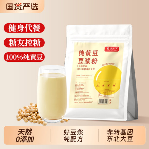 豆浆纯黄豆浆粉原味独立小包装无糖精减高蛋白低脂肥糖尿人早餐