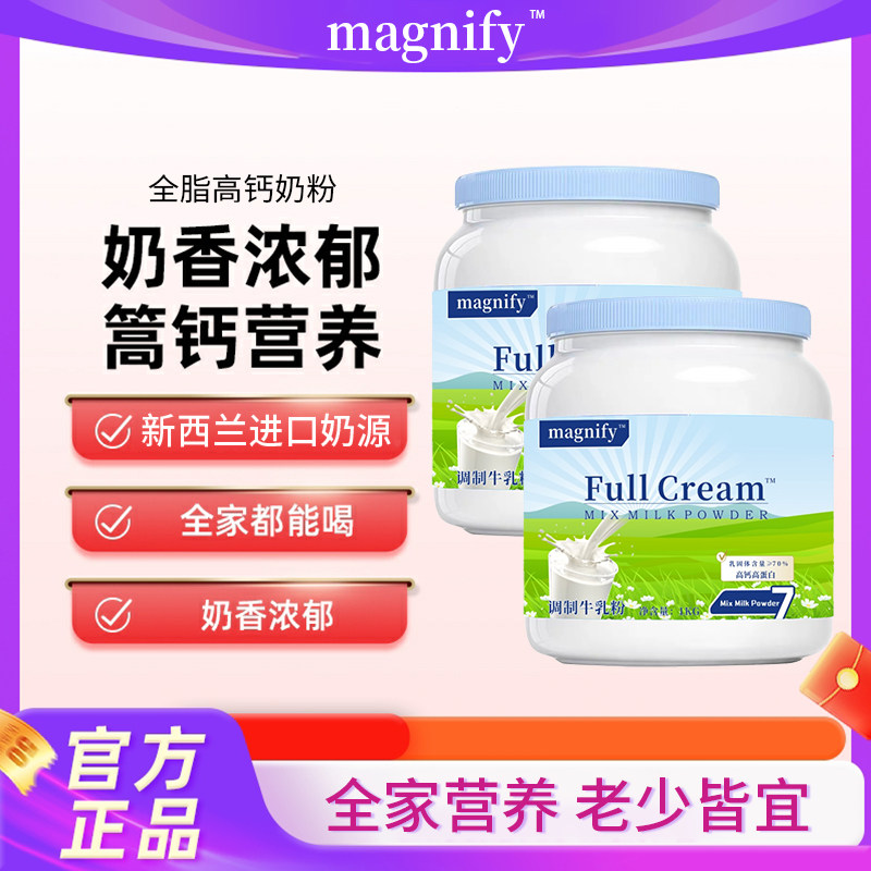 【品质严选】全家营养奶粉高钙高蛋白全脂脱脂无蔗糖早餐奶粉冲饮