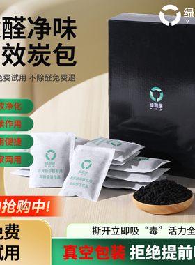 绿雅居甲醛清除剂活性炭竹炭包装修室内异味吸附甲醛1007g高典值
