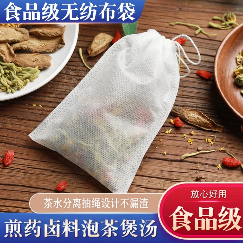 无纺布茶包袋中药隔渣过滤
