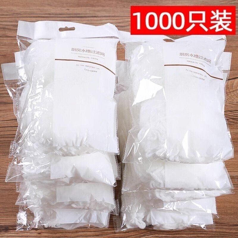 1000只厨房水槽地漏过滤网