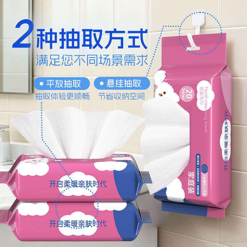 倩挥抽取式加厚吸水热敷洗脸巾
