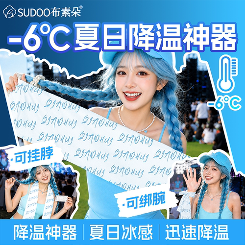 户外运动清凉薄荷降温湿巾15包