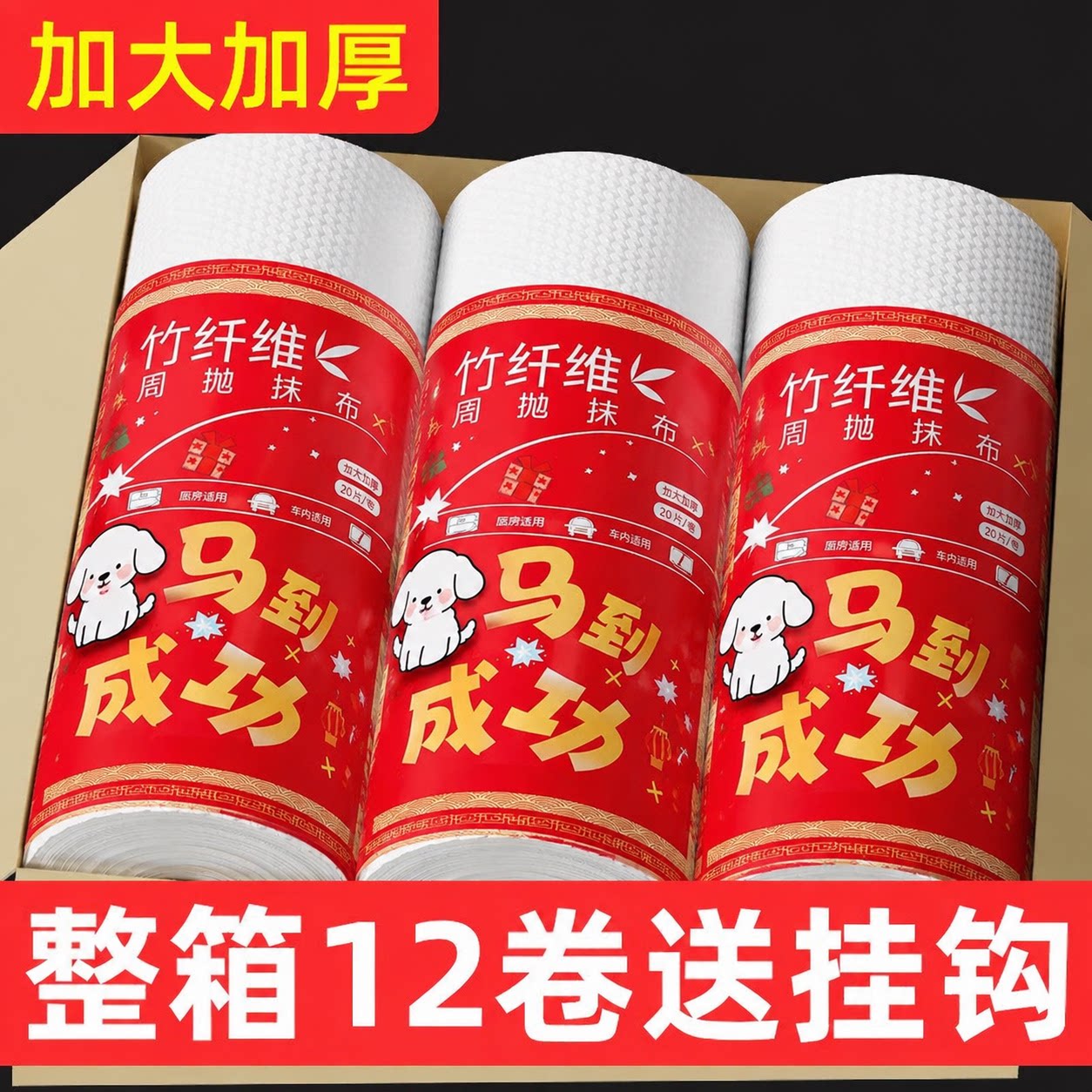 一次性竹纤维加厚吸水洗碗抹布