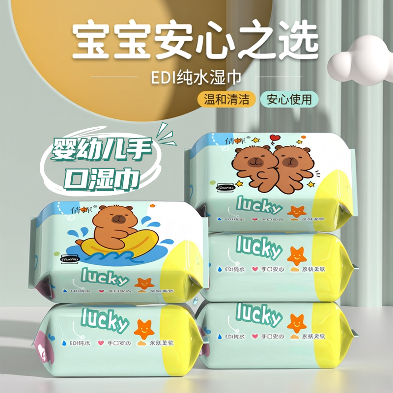 婴儿手口湿巾便携小包20抽